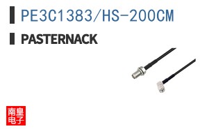 PE3C1383/HS-200CM