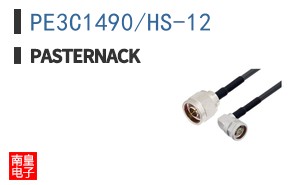 PE3C1490/HS-12