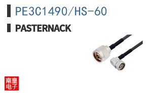 PE3C1490/HS-60