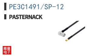 PE3C1491/SP-12