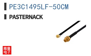 PE3C1495LF-50CM