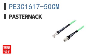 PE3C1617-50CM