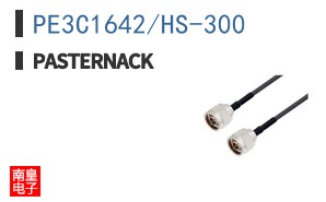 PE3C1642/HS-300