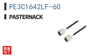 PE3C1642LF-60