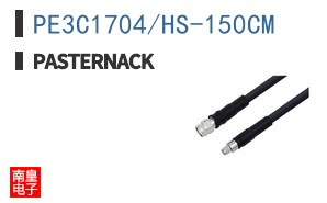 PE3C1704/HS-150CM