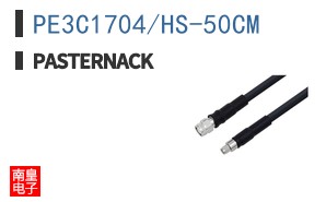 PE3C1704/HS-50CM