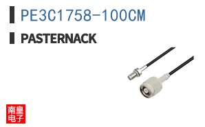 PE3C1758-100CM