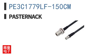 PE3C1779LF-150CM