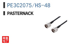 PE3C2075/HS-48