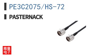 PE3C2075/HS-72
