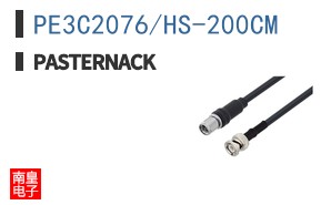 PE3C2076/HS-200CM
