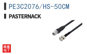 PE3C2076/HS-50CM