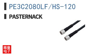 PE3C2080LF/HS-120