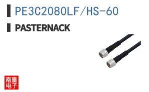 PE3C2080LF/HS-60