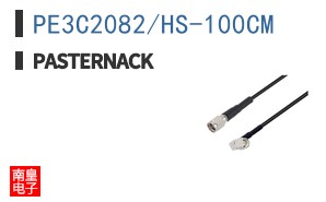 PE3C2082/HS-100CM