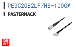 PE3C2082LF/HS-100CM