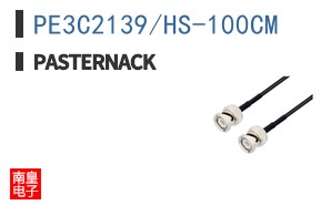 PE3C2139/HS-100CM