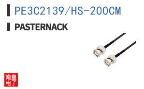 PE3C2139/HS-200CM