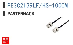PE3C2139LF/HS-100CM