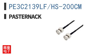 PE3C2139LF/HS-200CM