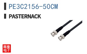 PE3C2156-50CM