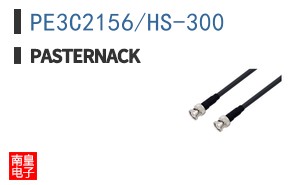 PE3C2156/HS-300