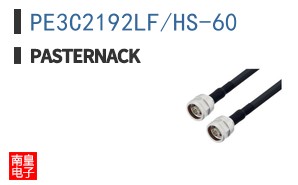 PE3C2192LF/HS-60
