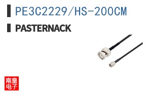 PE3C2229/HS-200CM