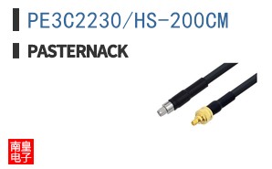 PE3C2230/HS-200CM