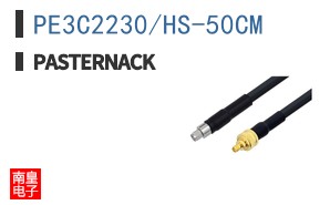 PE3C2230/HS-50CM