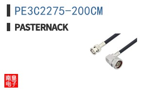 PE3C2275-200CM