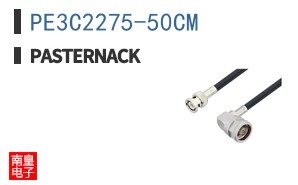 PE3C2275-50CM