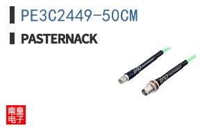 PE3C2449-50CM
