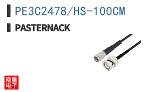 PE3C2478/HS-100CM