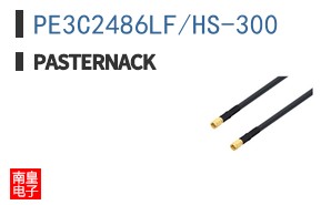 PE3C2486LF/HS-300