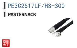 PE3C2517LF/HS-300