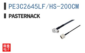 PE3C2645LF/HS-200CM