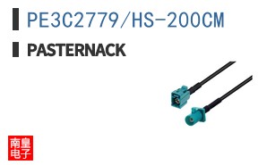 PE3C2779/HS-200CM