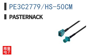 PE3C2779/HS-50CM