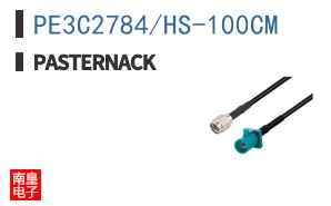 PE3C2784/HS-100CM