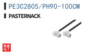 PE3C2805/PH90-100CM