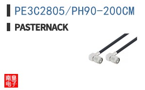 PE3C2805/PH90-200CM
