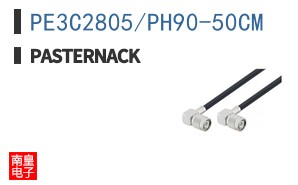 PE3C2805/PH90-50CM