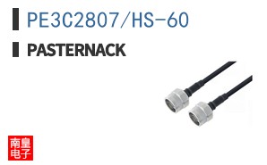 PE3C2807/HS-60