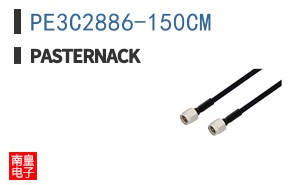 PE3C2886-150CM