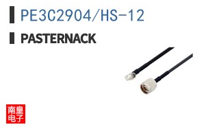 PE3C2904/HS-12