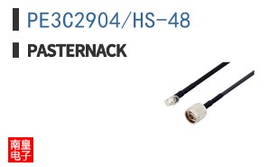 PE3C2904/HS-48