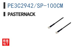 PE3C2942/SP-100CM