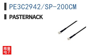 PE3C2942/SP-200CM