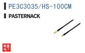 PE3C3035/HS-100CM